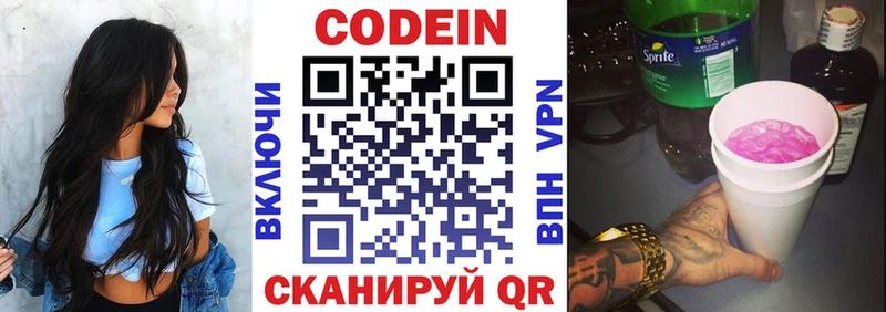 MEGA маркетплейс  купить   Саки  Кодеиновый сироп Lean напиток Lean (лин) 