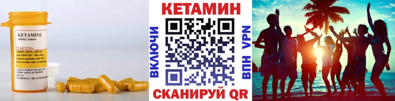 хочу Саки КЕТАМИН ketamine