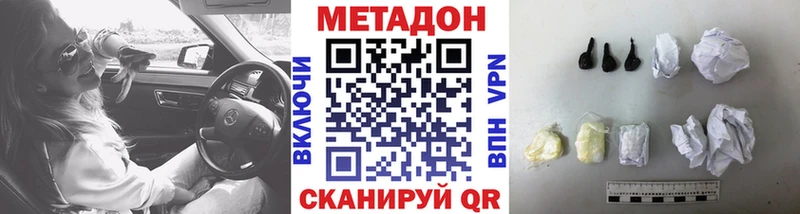 МЕТАДОН methadone  купить  сайты  Саки 
